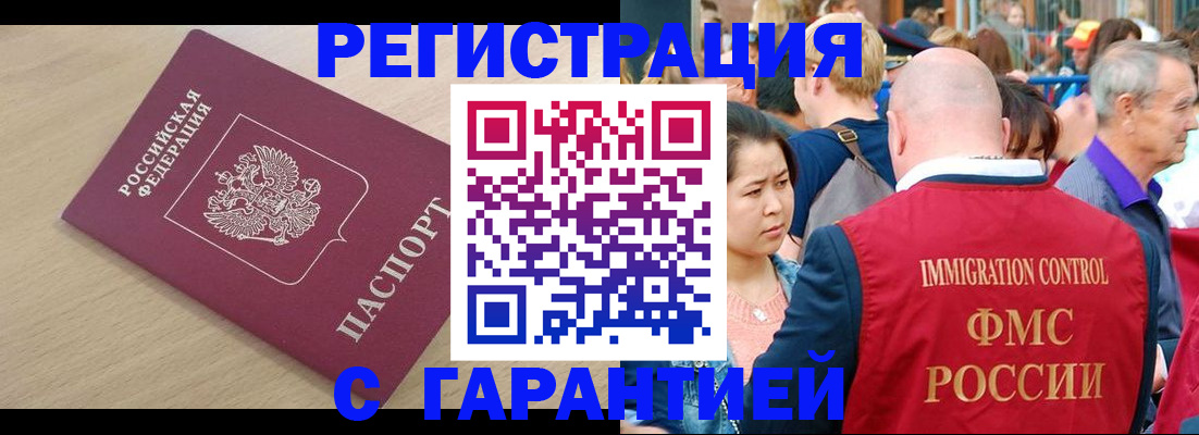 временная регистрация адрес в Вязьме