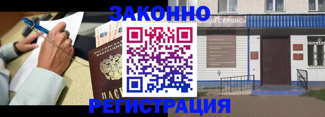 миграционный учет в Вязьме