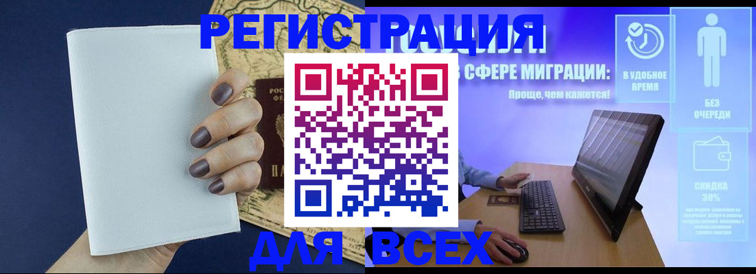 регистрация в Вязьме