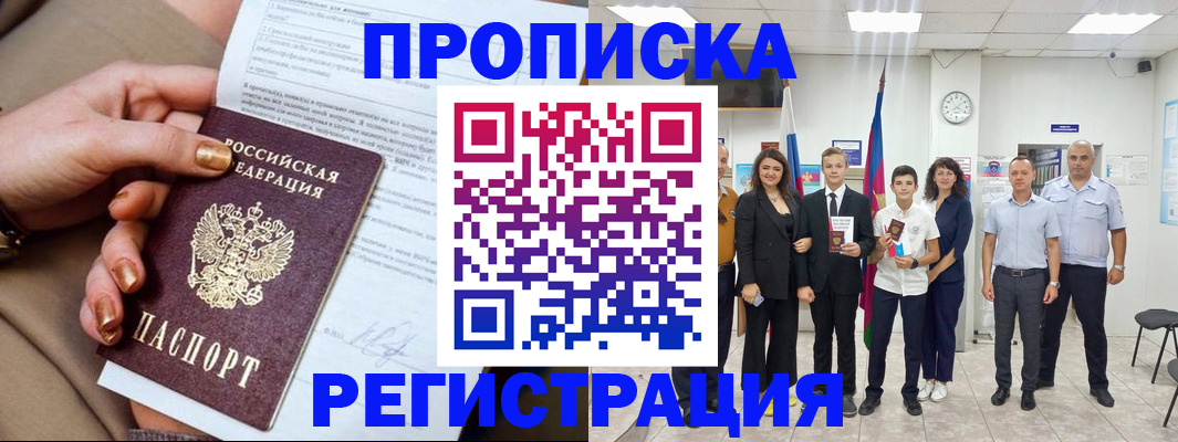 прописка поиск в Вязьме