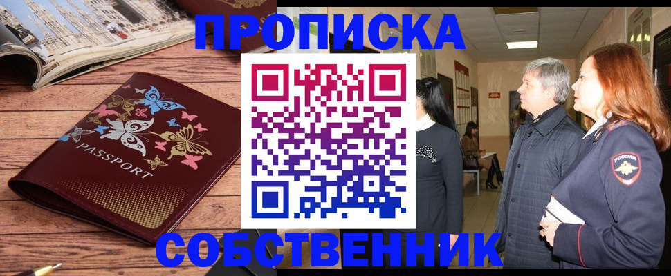 прописка ребенка в Вязьме